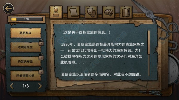 歌剧魅影游戏破解版[3DM资源] _歌剧魅影 v1.0汉化破解版下载