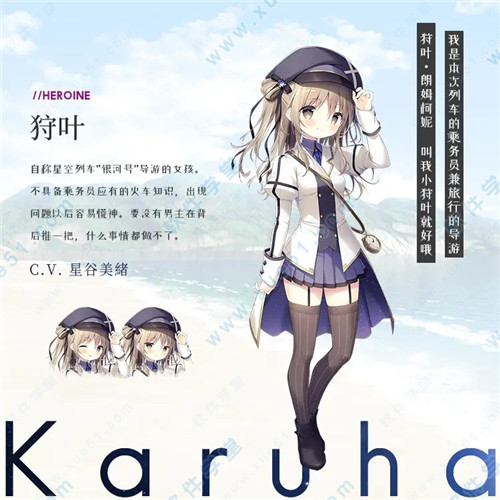 星空列车与白的旅行下载 _星空列车与白的旅行 v1.0中文破解版(附游戏攻略)