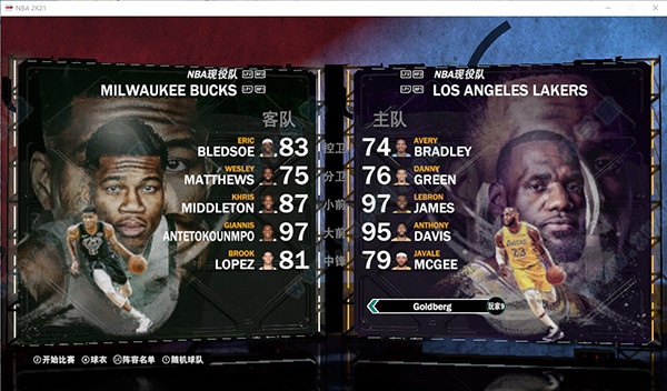 NBA2k21完美破解版 _NBA2k21 v1.0免安装破解版下载
