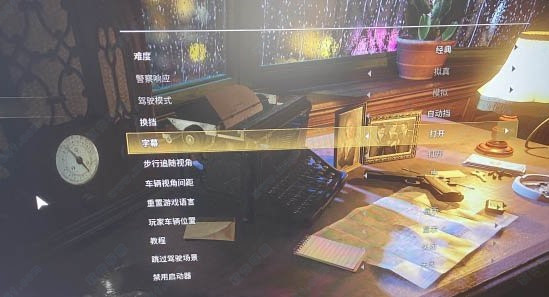 四海兄弟最终版破解版[整合DLC+修改器] _四海兄弟最终版 v1.0汉化破解版下载