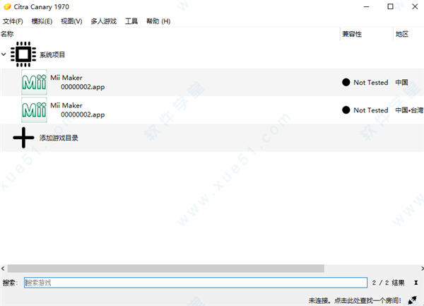 citra模拟器最新破解版