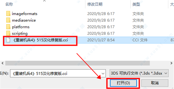 citra模拟器中文破解版 _citra模拟器 v1970最新破解版下载