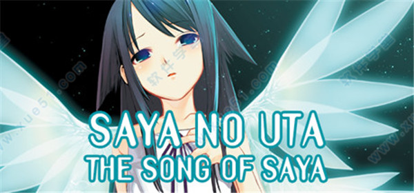 沙耶之歌汉化破解版