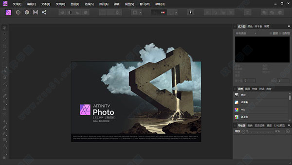 Affinity Photo破解版[附安装包] _Serif Affinity Photo v1.8.4汉化破解版下载