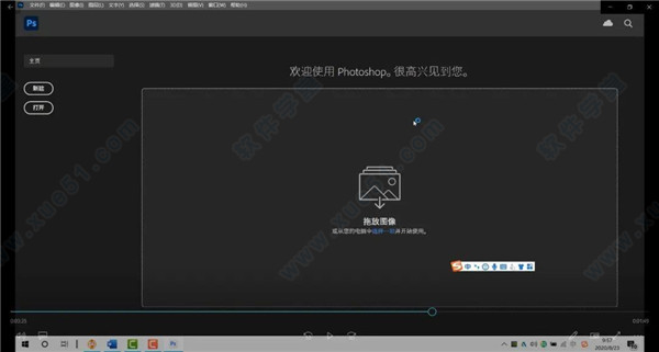 pscc2021破解版[附破解补丁] _Photoshop CC 2021 v22.0.0.1012免费破解版下载