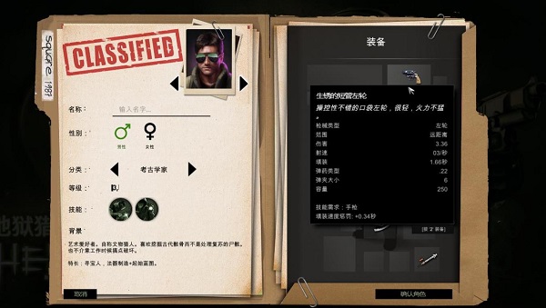 地狱猎人汉化破解版