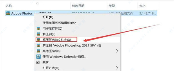 pscc2021破解版[测试能用] _pscc2021 v22.0.0.1012完美破解版下载