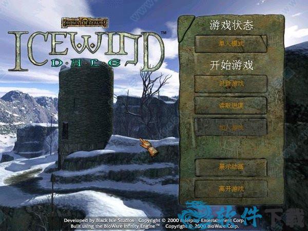 冰风谷中文破解版