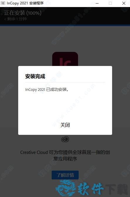Adobe InCopy破解版[附破解补丁] _Adobe InCopy v16.0.0.77汉化破解版下载