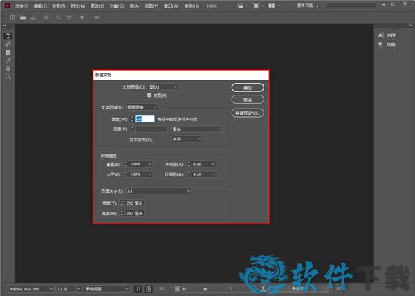 Adobe InCopy破解版[附破解补丁] _Adobe InCopy v16.0.0.77汉化破解版下载