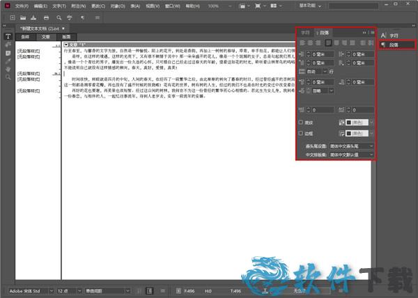 Adobe InCopy破解版[附破解补丁] _Adobe InCopy v16.0.0.77汉化破解版下载