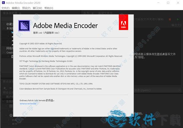 Media Encoder2020汉化破解版