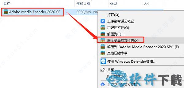 Media Encoder汉化版破解版[亲测可用] _Media Encoder v2020汉化破解版下载