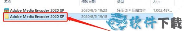 Media Encoder汉化版破解版[亲测可用] _Media Encoder v2020汉化破解版下载