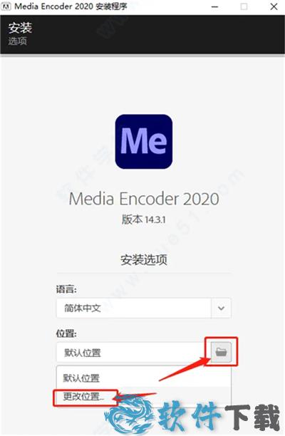 Media Encoder汉化版破解版[亲测可用] _Media Encoder v2020汉化破解版下载