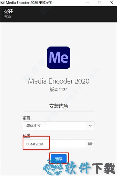 Media Encoder汉化版破解版[亲测可用] _Media Encoder v2020汉化破解版下载