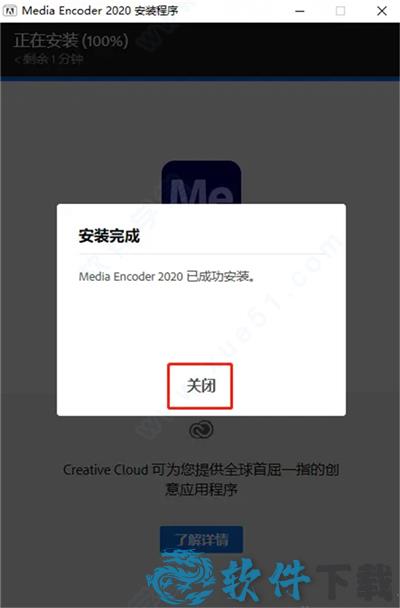 Media Encoder汉化版破解版[亲测可用] _Media Encoder v2020汉化破解版下载