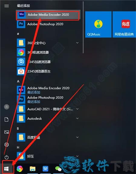 Media Encoder汉化版破解版[亲测可用] _Media Encoder v2020汉化破解版下载