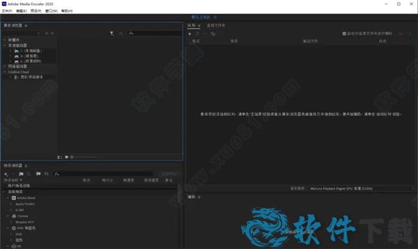 Media Encoder汉化版破解版[亲测可用] _Media Encoder v2020汉化破解版下载