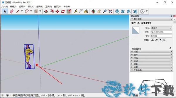 sketchup pro汉化破解版[亲测可用] _sketchup pro v2021汉化破解版下载