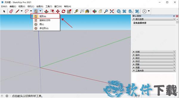 sketchup pro汉化破解版[亲测可用] _sketchup pro v2021汉化破解版下载