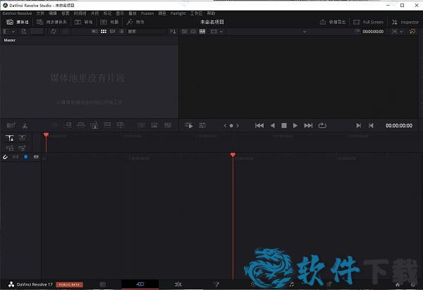 达芬奇调色软件17专业破解版
