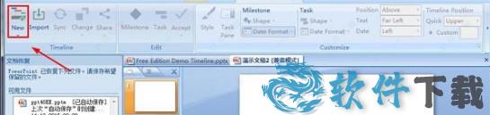 Office Timeline6破解版[附安装包] _Office Timeline v6.00中文破解版(附安装教程)下载