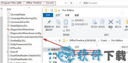 Office Timeline6破解版[附安装包] _Office Timeline v6.00中文破解版(附安装教程)下载