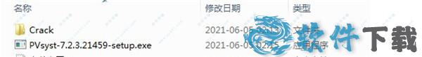 pvsyst破解版[测试能用] _pvsyst v7.2汉化破解版下载