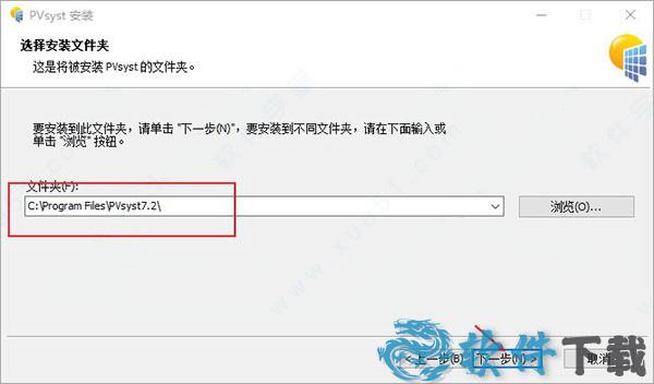 pvsyst破解版[测试能用] _pvsyst v7.2汉化破解版下载