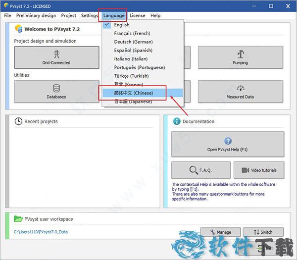 pvsyst破解版[测试能用] _pvsyst v7.2汉化破解版下载