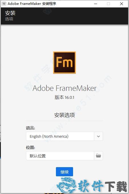 FrameMaker完美破解版 _Adobe FrameMaker 2021 v16.0.1汉化破解版下载