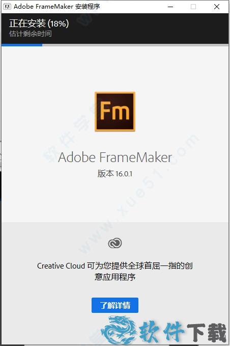 FrameMaker完美破解版 _Adobe FrameMaker 2021 v16.0.1汉化破解版下载