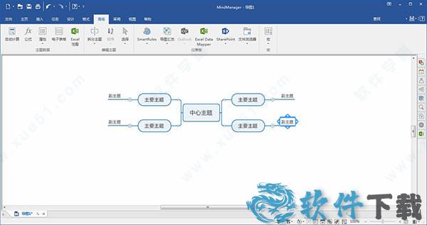 MindManager 2021汉化破解版
