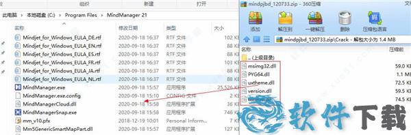 MindManager 2021破解版[附破解补丁] _MindManager 2021 v21.0.261汉化破解版下载