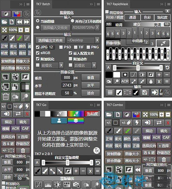 TKActions v7中文破解版