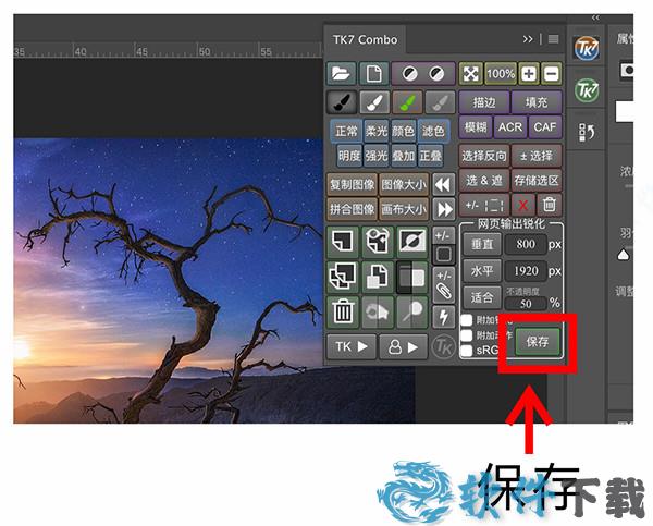 TKActions v7完美破解版 _TKActions v7 v7.2中文破解版(附安装教程)下载