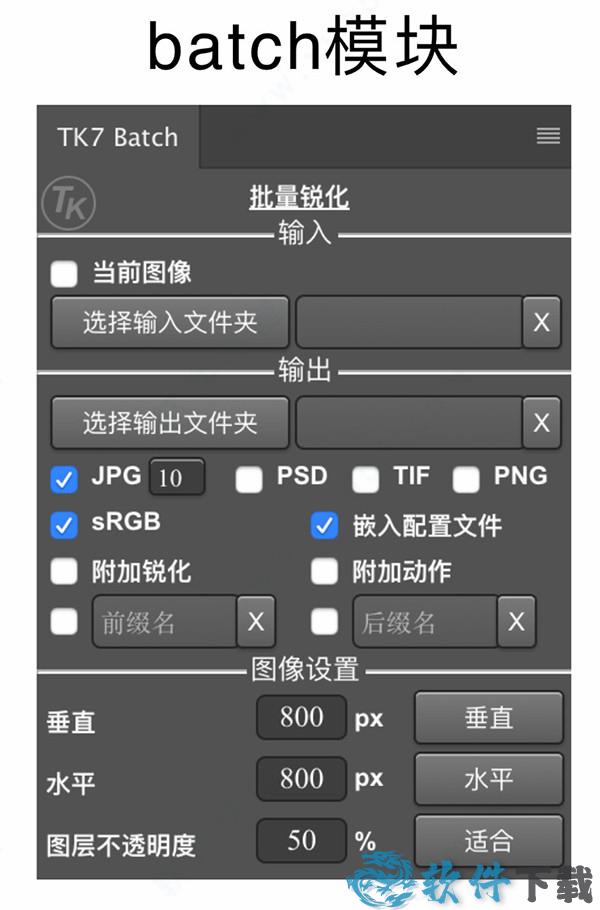TKActions v7完美破解版 _TKActions v7 v7.2中文破解版(附安装教程)下载