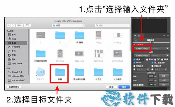TKActions v7完美破解版 _TKActions v7 v7.2中文破解版(附安装教程)下载