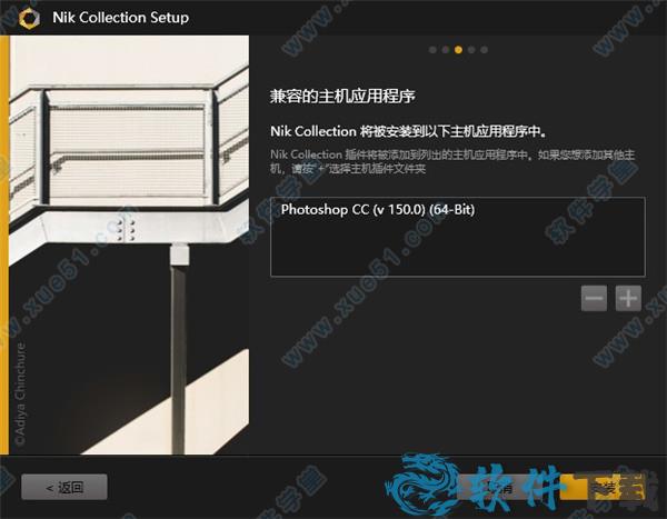 Nik Collection4滤镜下载 _Nik Collection v4.0中文破解版(附安装教程)