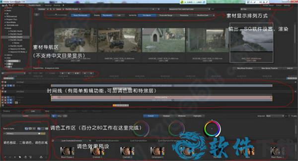 sgSpeedGrade破解版[附破解补丁] _Adobe SpeedGrade 2021汉化破解版下载