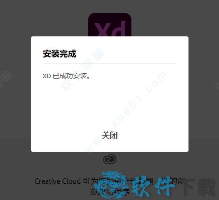 Adobe XD中文破解版[测试能用] _Adobe XD 41 v41.0.12中文破解版(附安装教程)下载