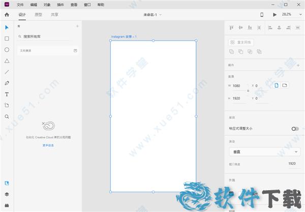 Adobe XD中文破解版[测试能用] _Adobe XD 41 v41.0.12中文破解版(附安装教程)下载