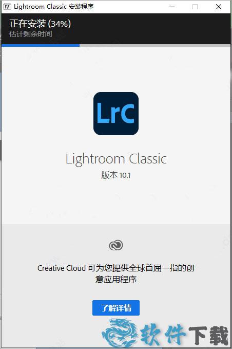 lightroom完美破解版 _lightroom v10.3.0完美破解版下载