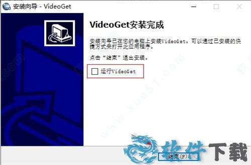 VideoGet破解版[附破解补丁] _VideoGet v8.0.7.132中文破解版(附安装教程)下载