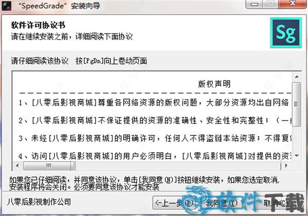 SpeedGrade破解版[含破解补丁] _SpeedGrade v2020.1中文破解版(附安装教程)下载