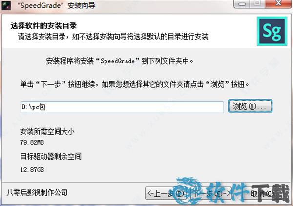 SpeedGrade破解版[含破解补丁] _SpeedGrade v2020.1中文破解版(附安装教程)下载