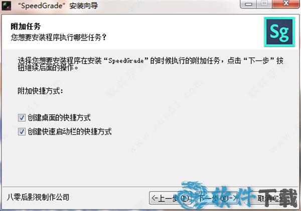 SpeedGrade破解版[含破解补丁] _SpeedGrade v2020.1中文破解版(附安装教程)下载