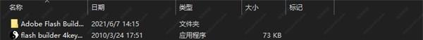 Adobe Flash Builder破解版[附破解补丁] _Adobe Flash Builder v2021.0中文破解版(附安装教程)下载
