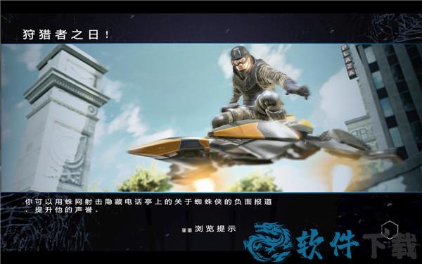 神奇蜘蛛侠2破解版[亲测能玩] _神奇蜘蛛侠2 v1.0中文破解版(附游戏攻略)下载